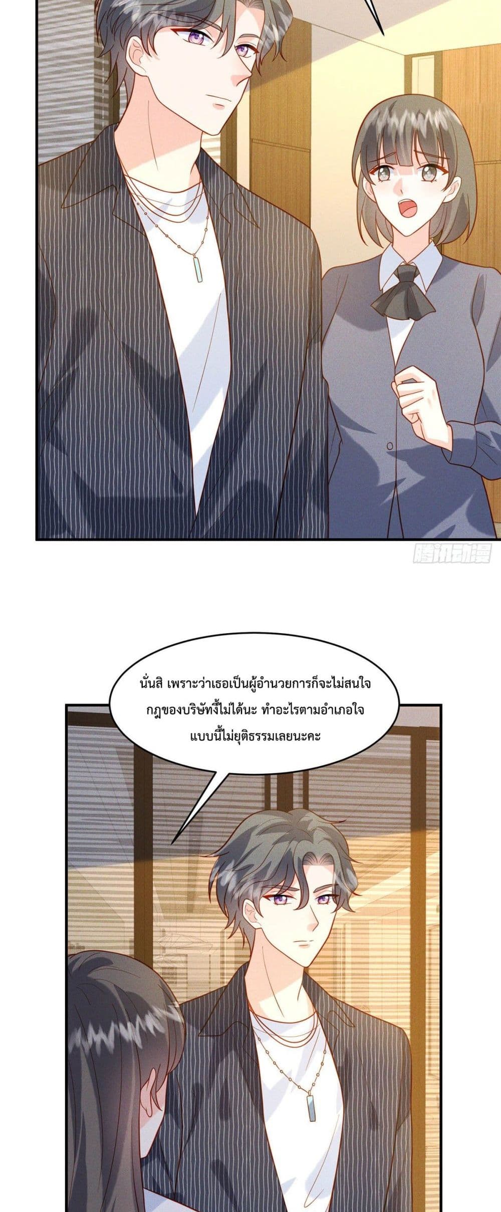 Pleasure of Love page 14