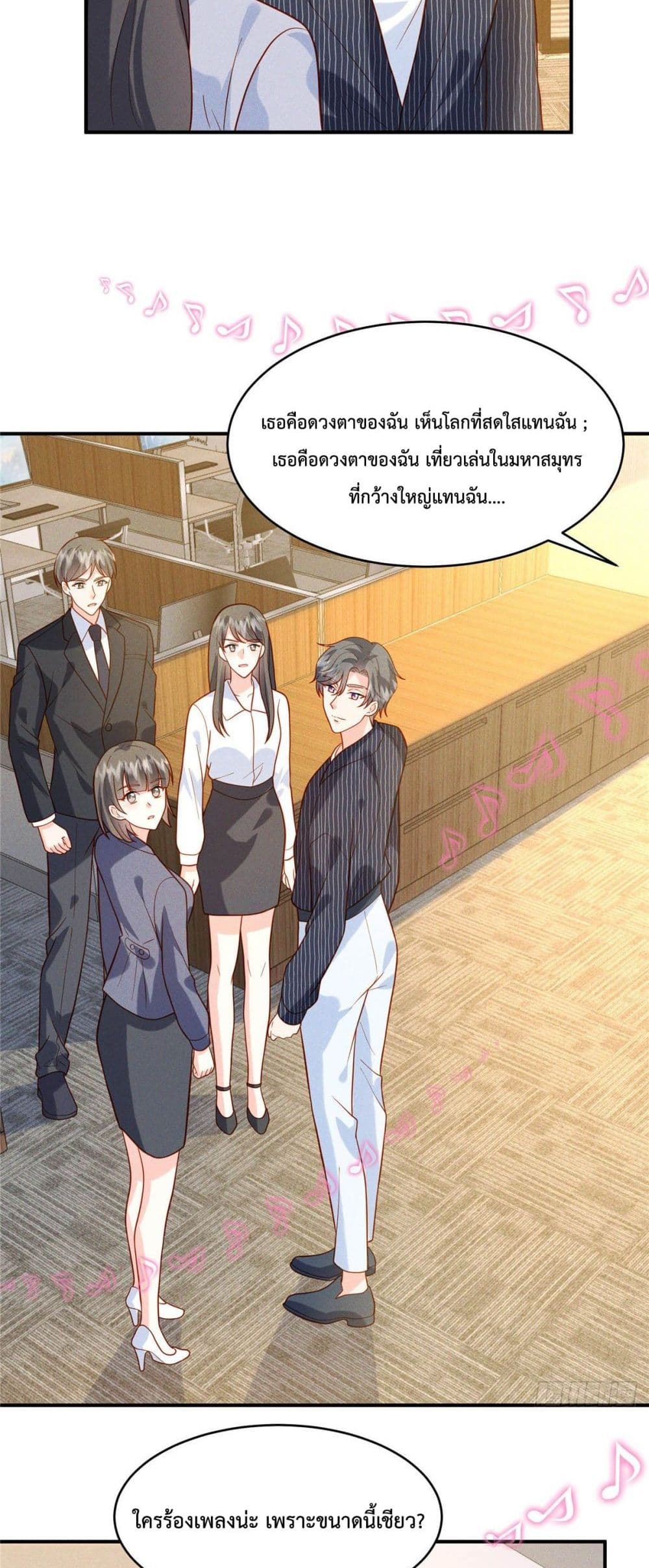 Pleasure of Love page 15