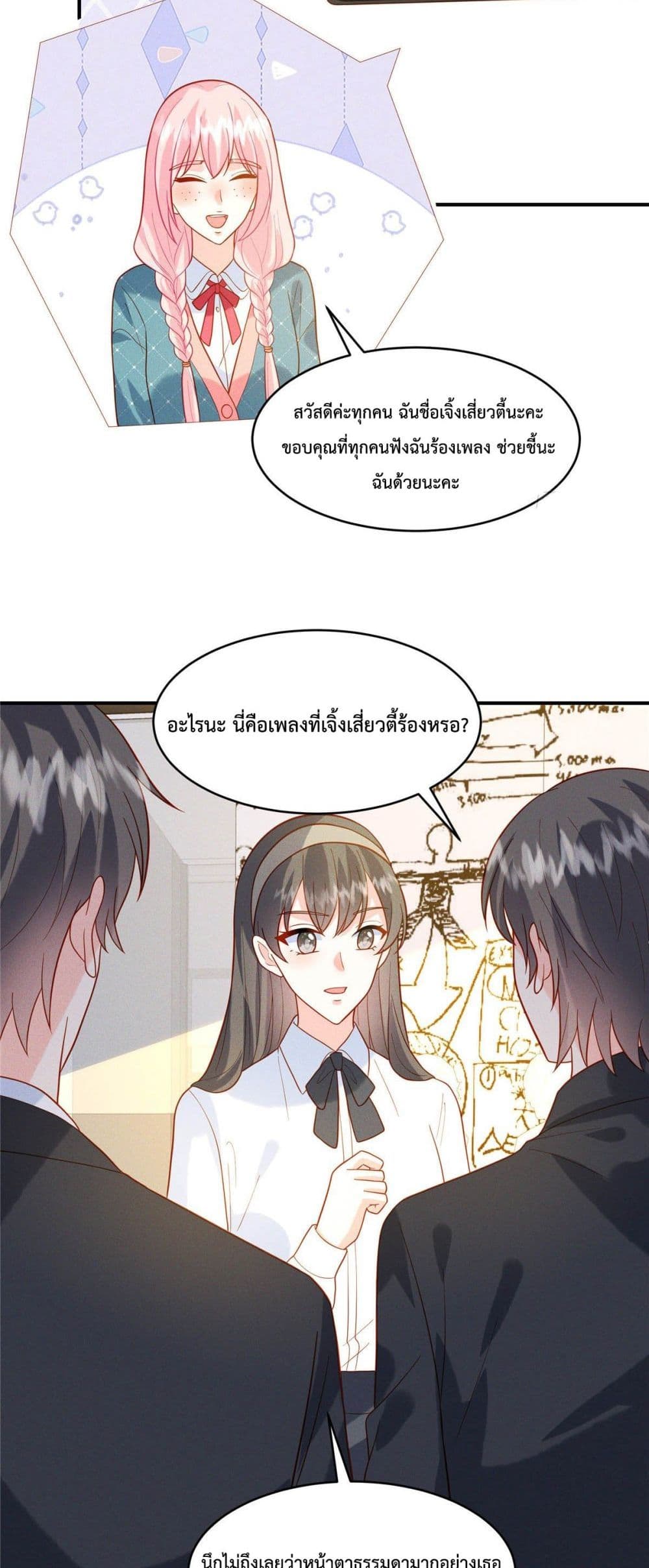Pleasure of Love page 17