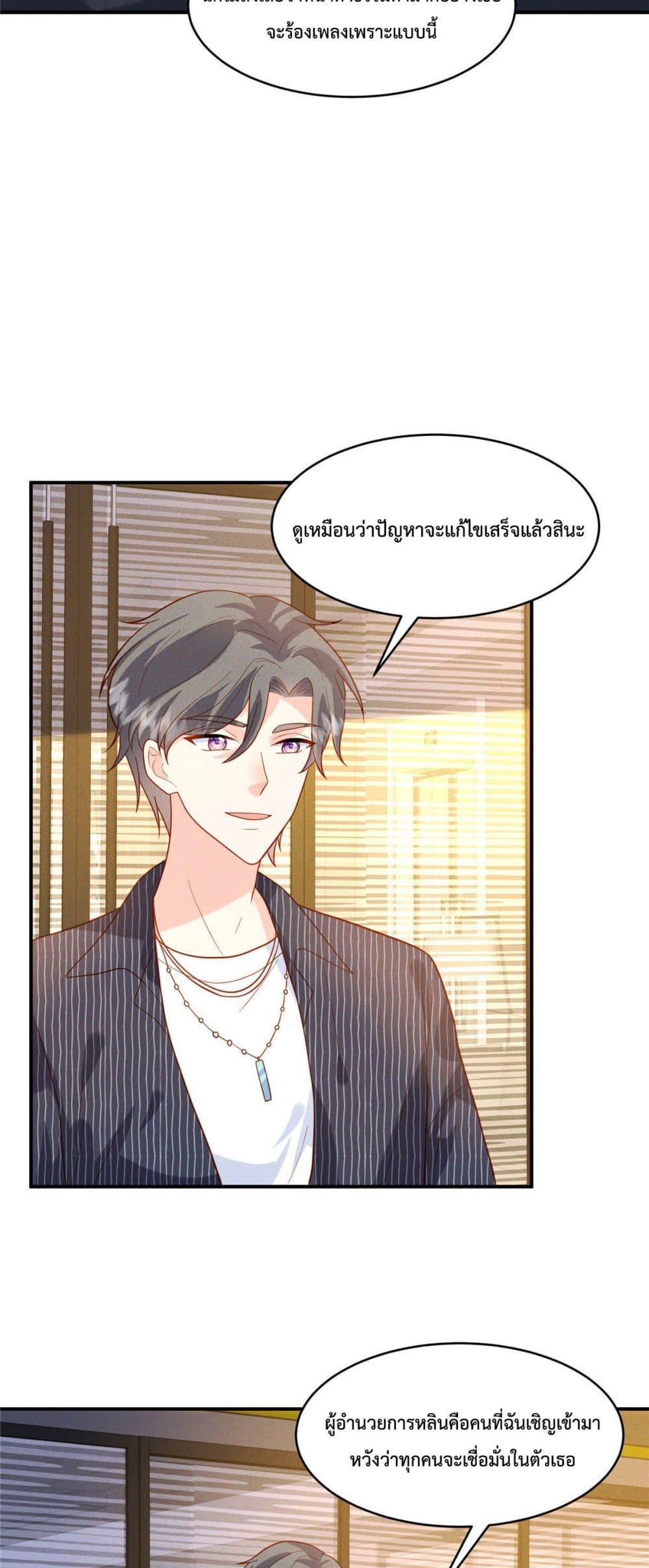 Pleasure of Love page 18