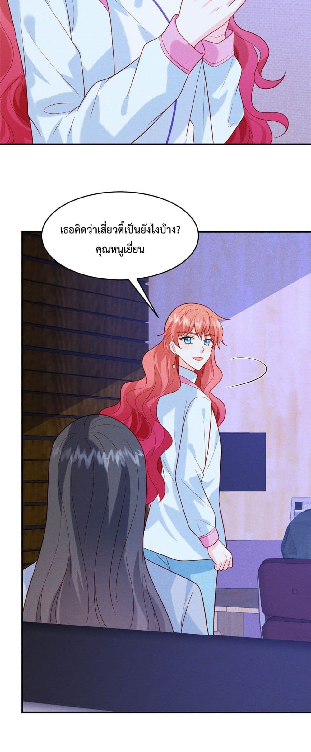 Pleasure of Love page 21