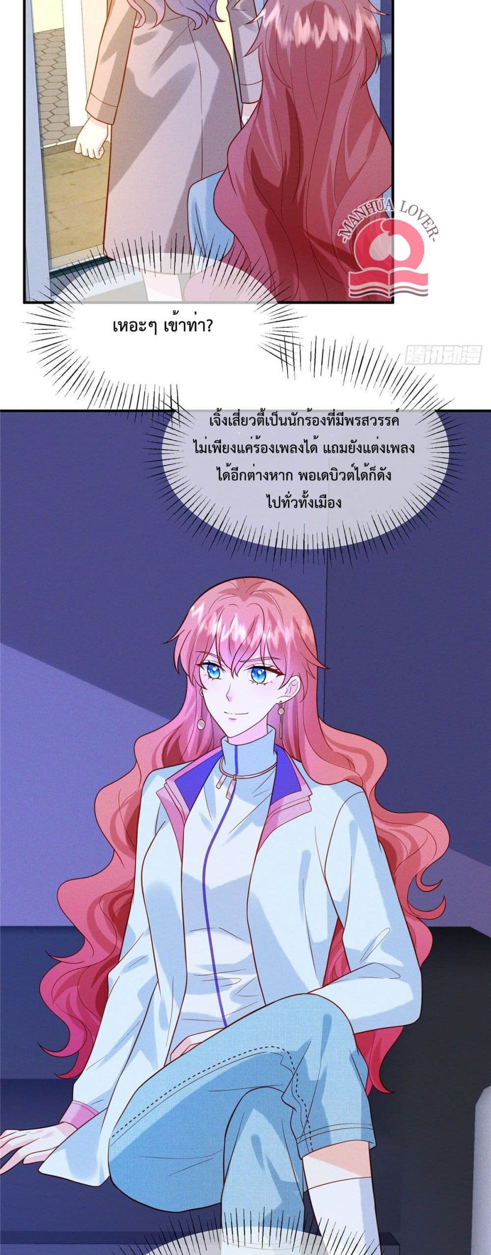 Pleasure of Love page 3