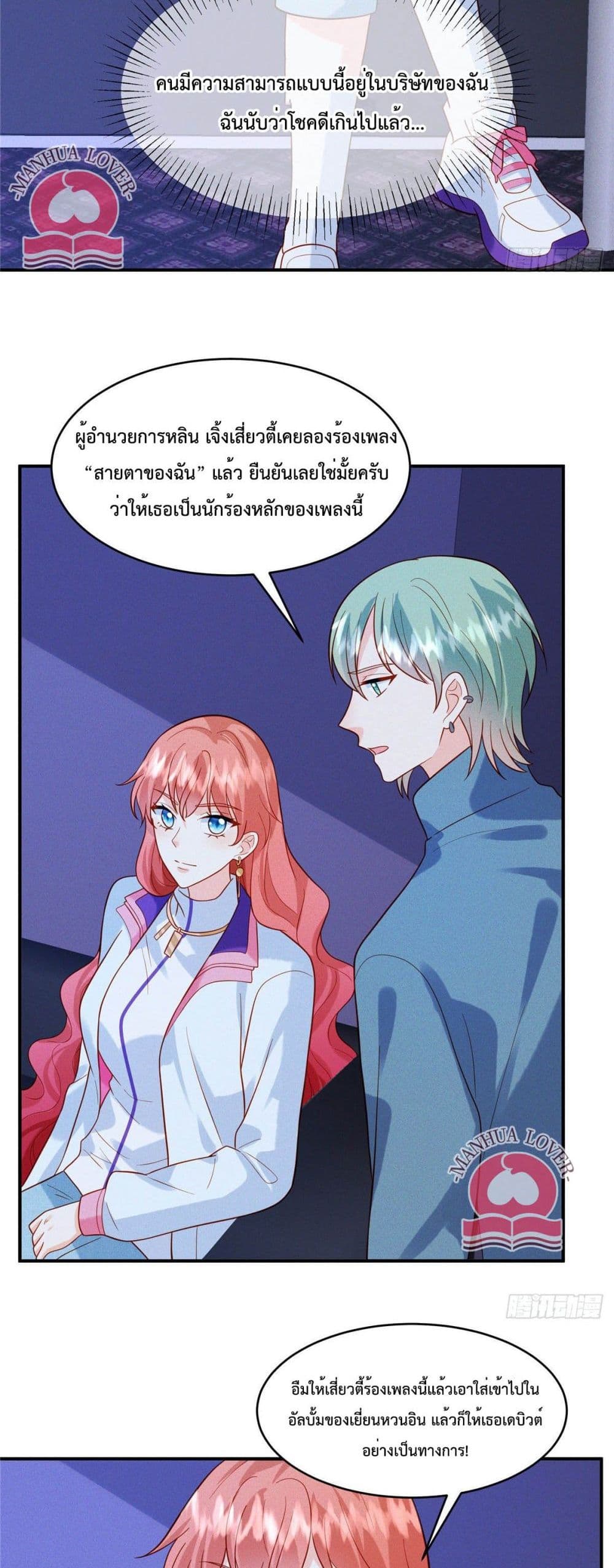 Pleasure of Love page 4
