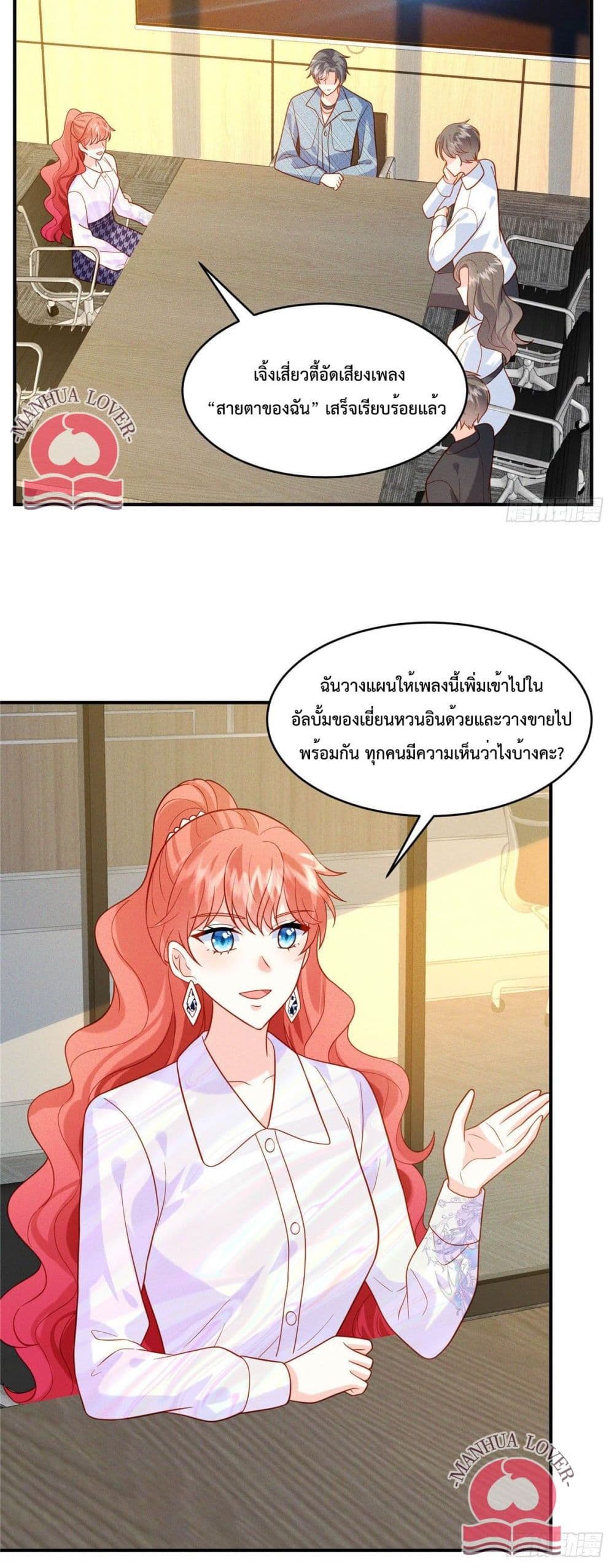 Pleasure of Love page 6