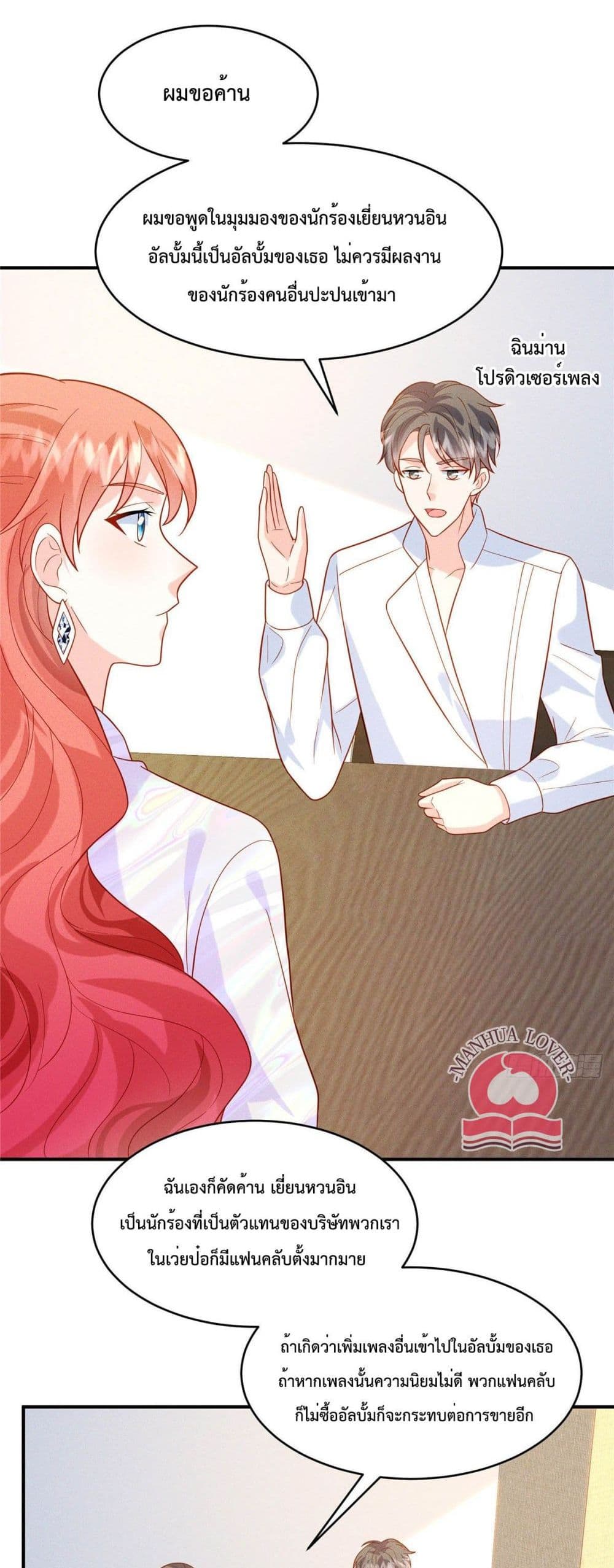 Pleasure of Love page 7