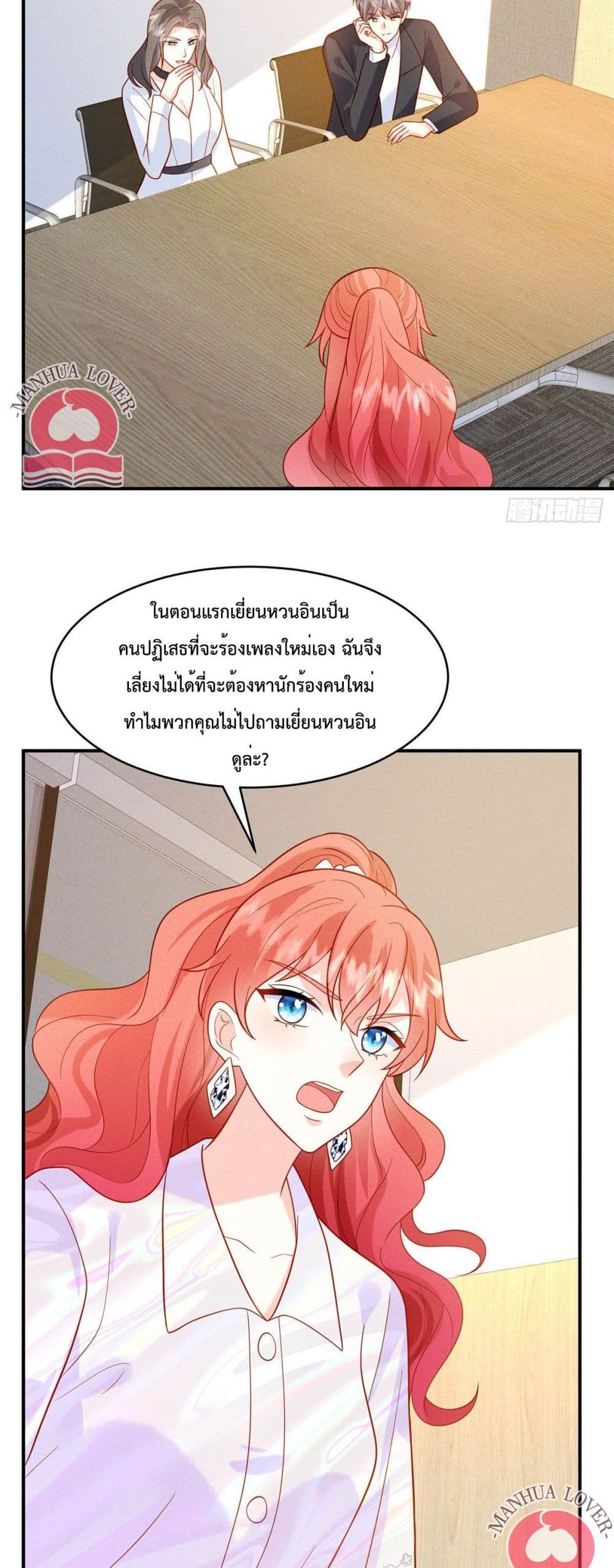 Pleasure of Love page 8