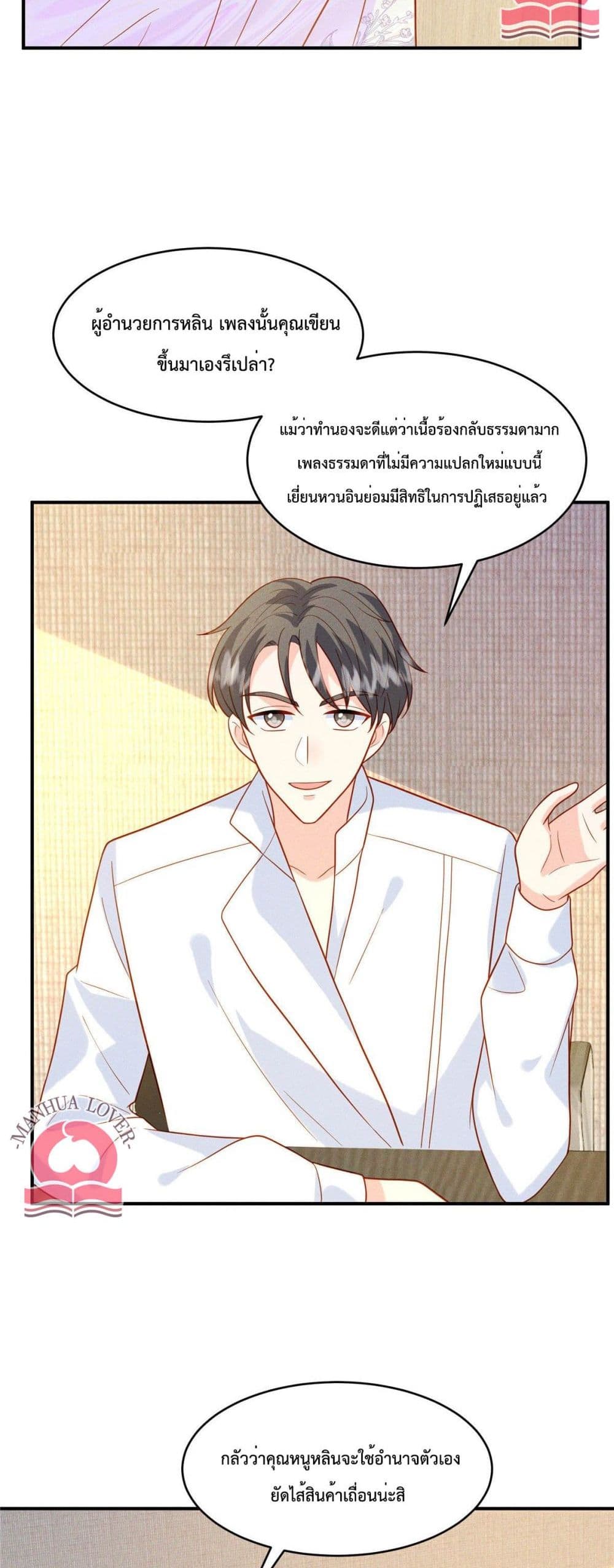 Pleasure of Love page 9
