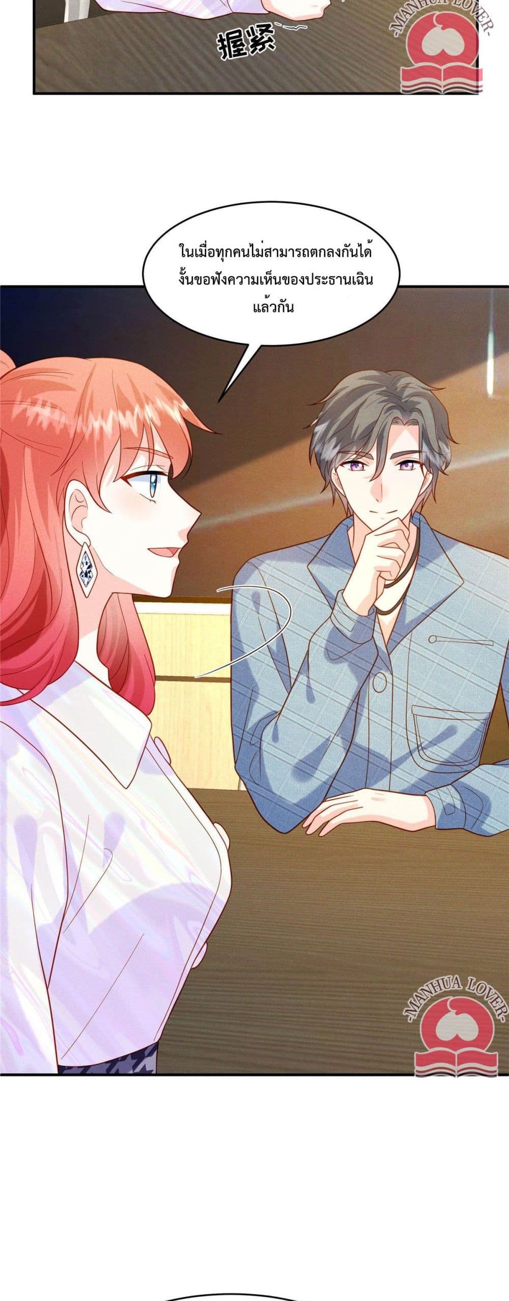 Pleasure of Love page 11