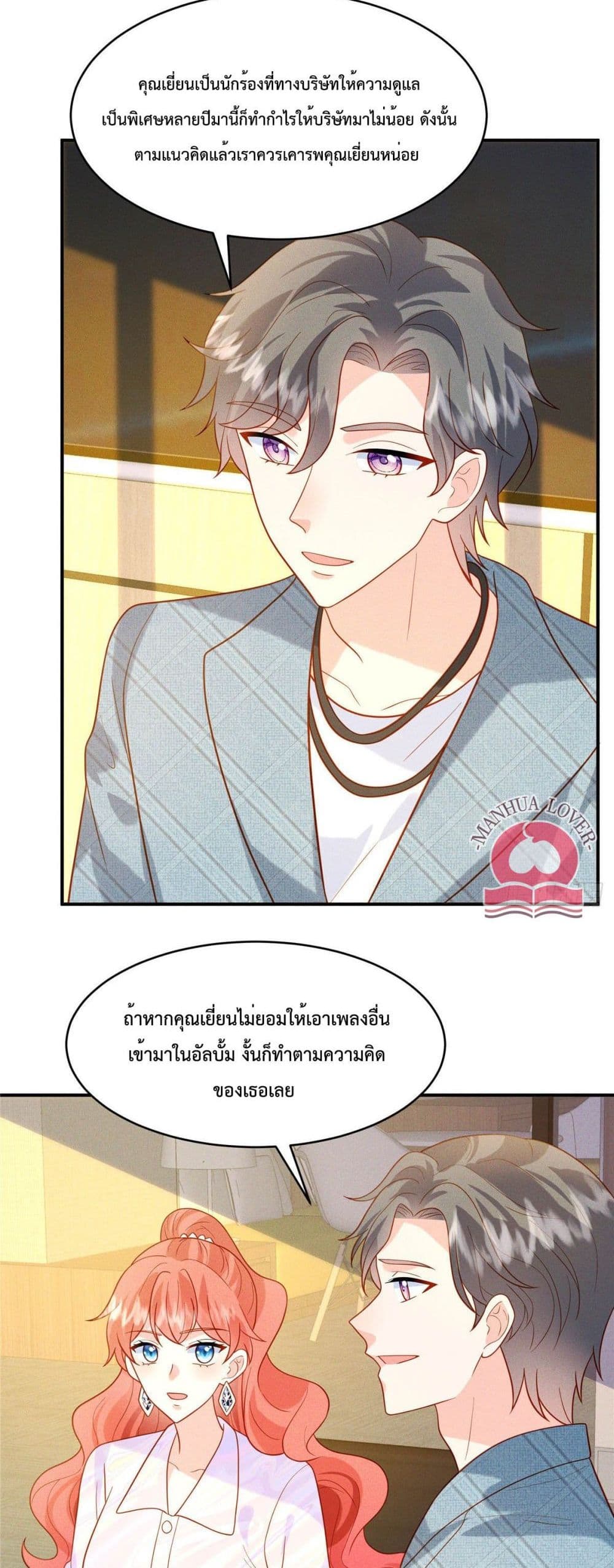 Pleasure of Love page 12