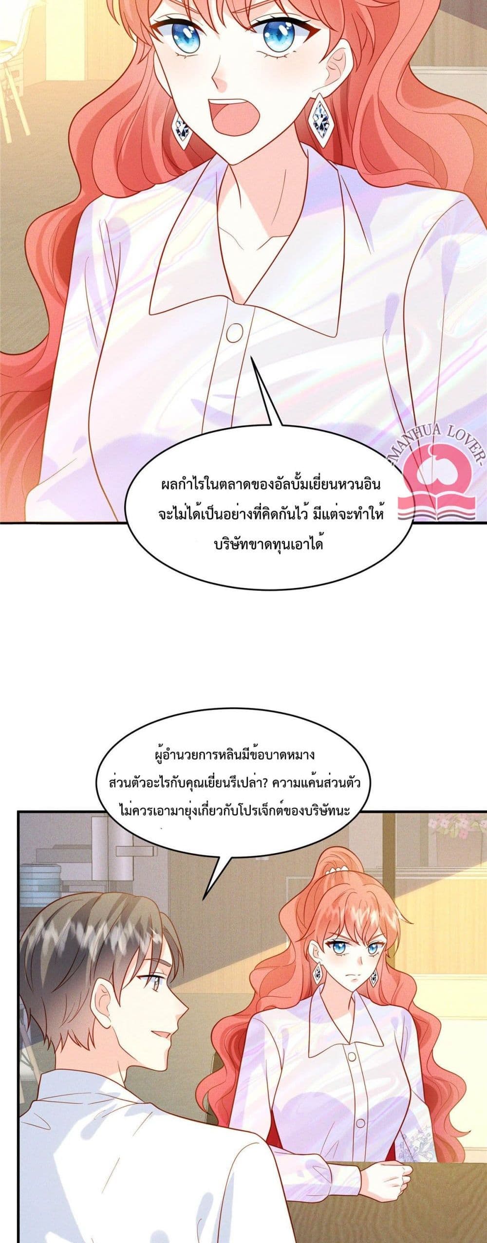 Pleasure of Love page 14