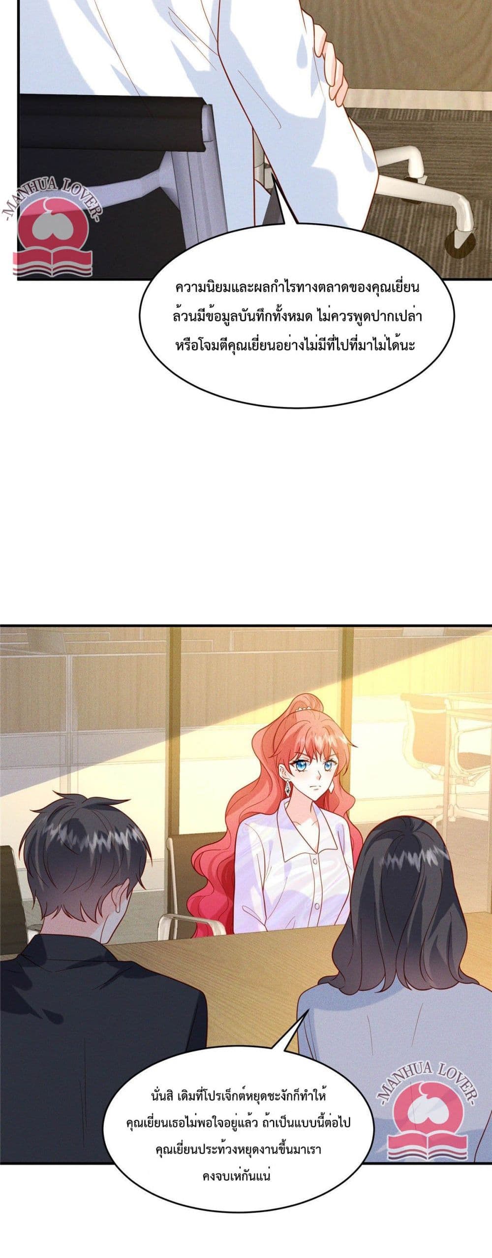 Pleasure of Love page 15