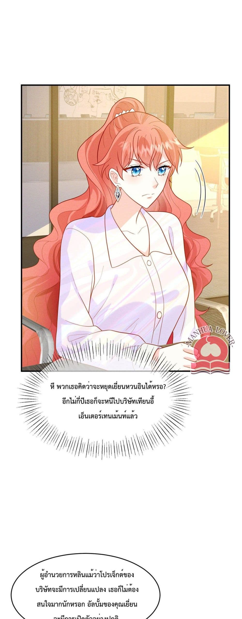 Pleasure of Love page 16