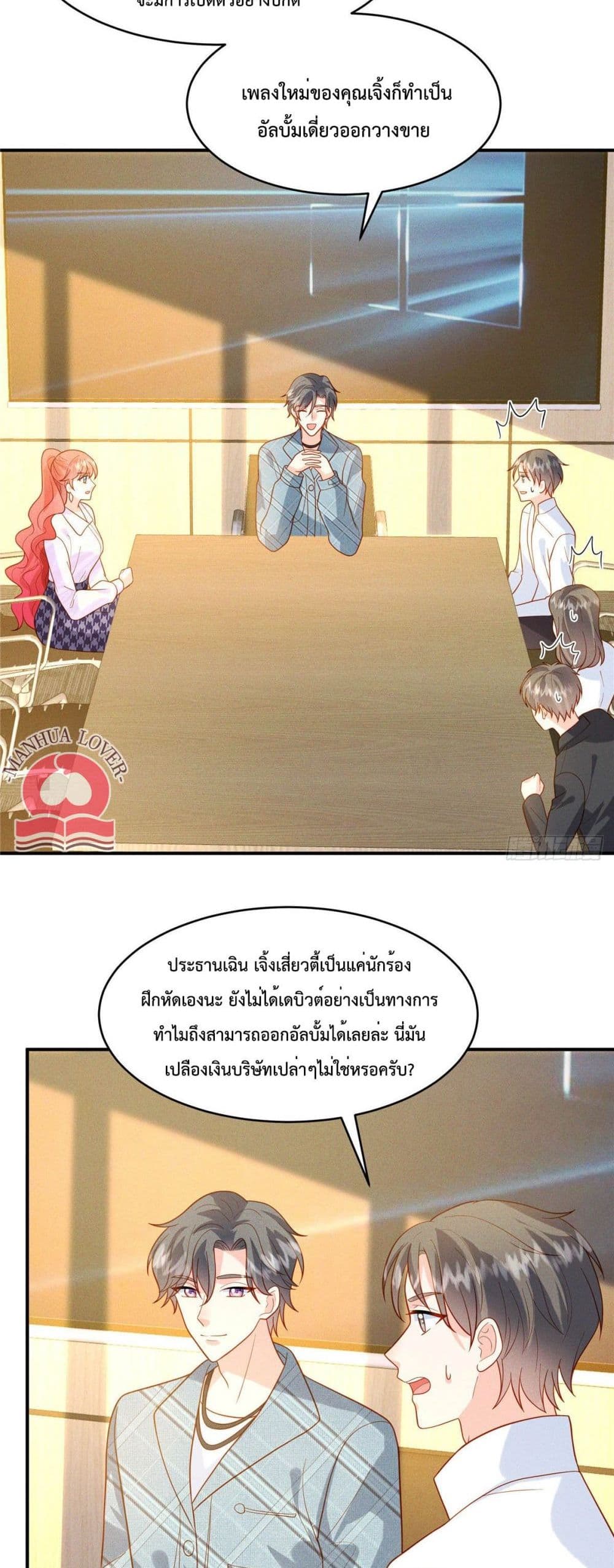 Pleasure of Love page 17