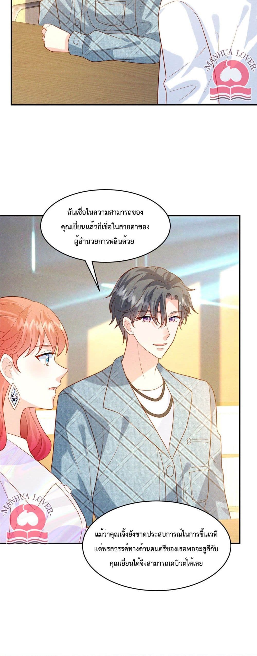Pleasure of Love page 18