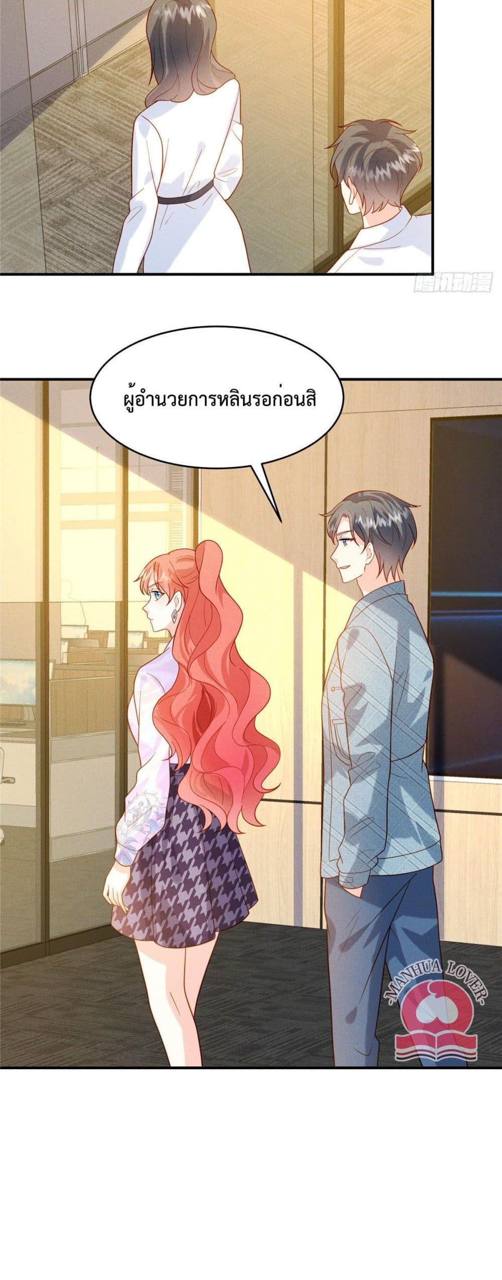 Pleasure of Love page 21