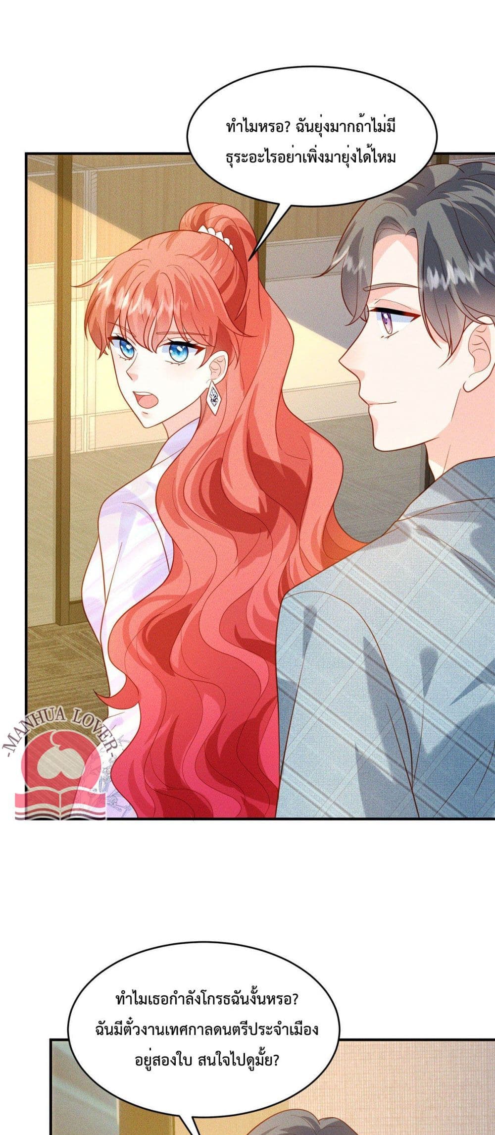 Pleasure of Love page 2