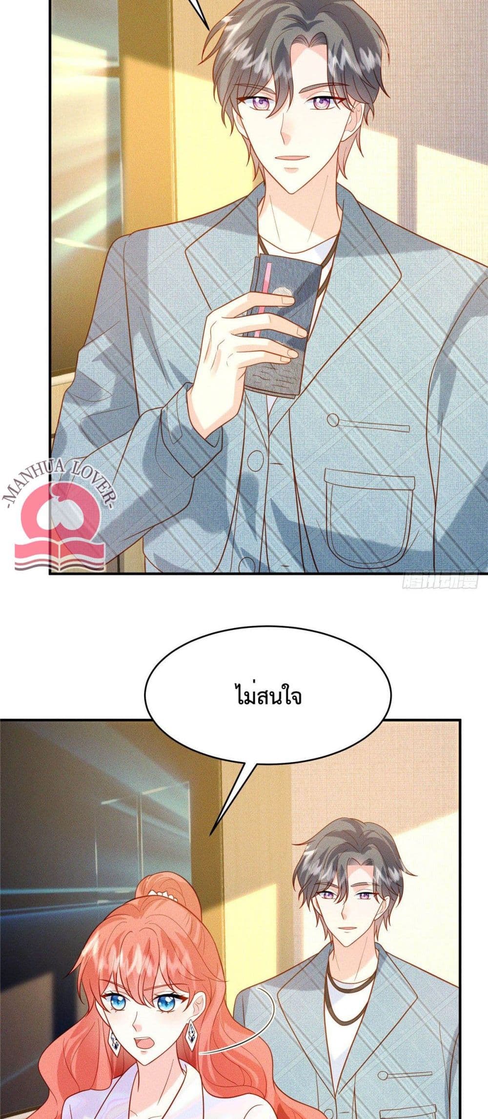 Pleasure of Love page 3