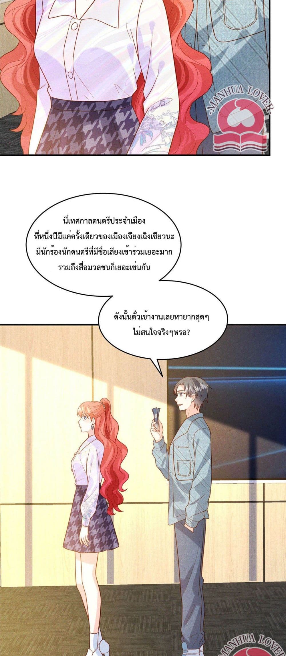 Pleasure of Love page 4