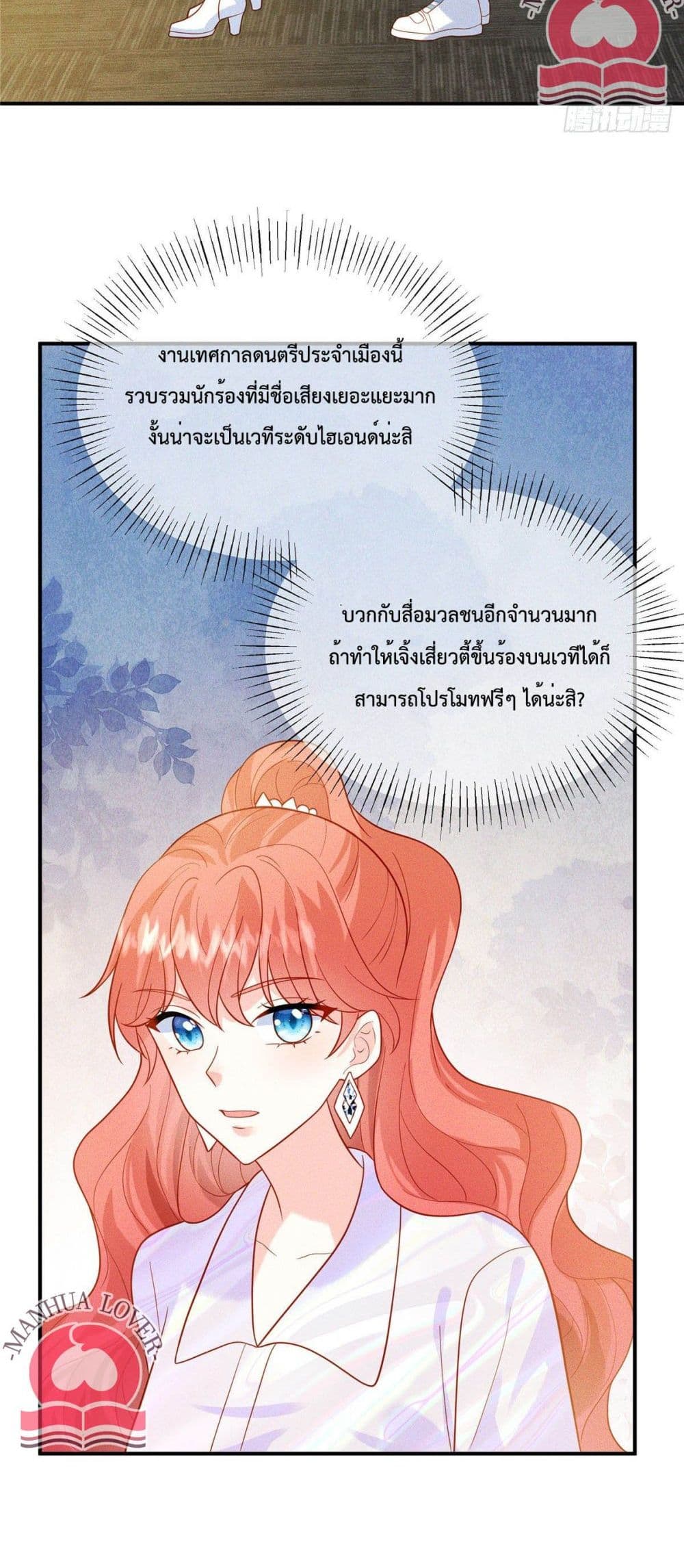 Pleasure of Love page 5