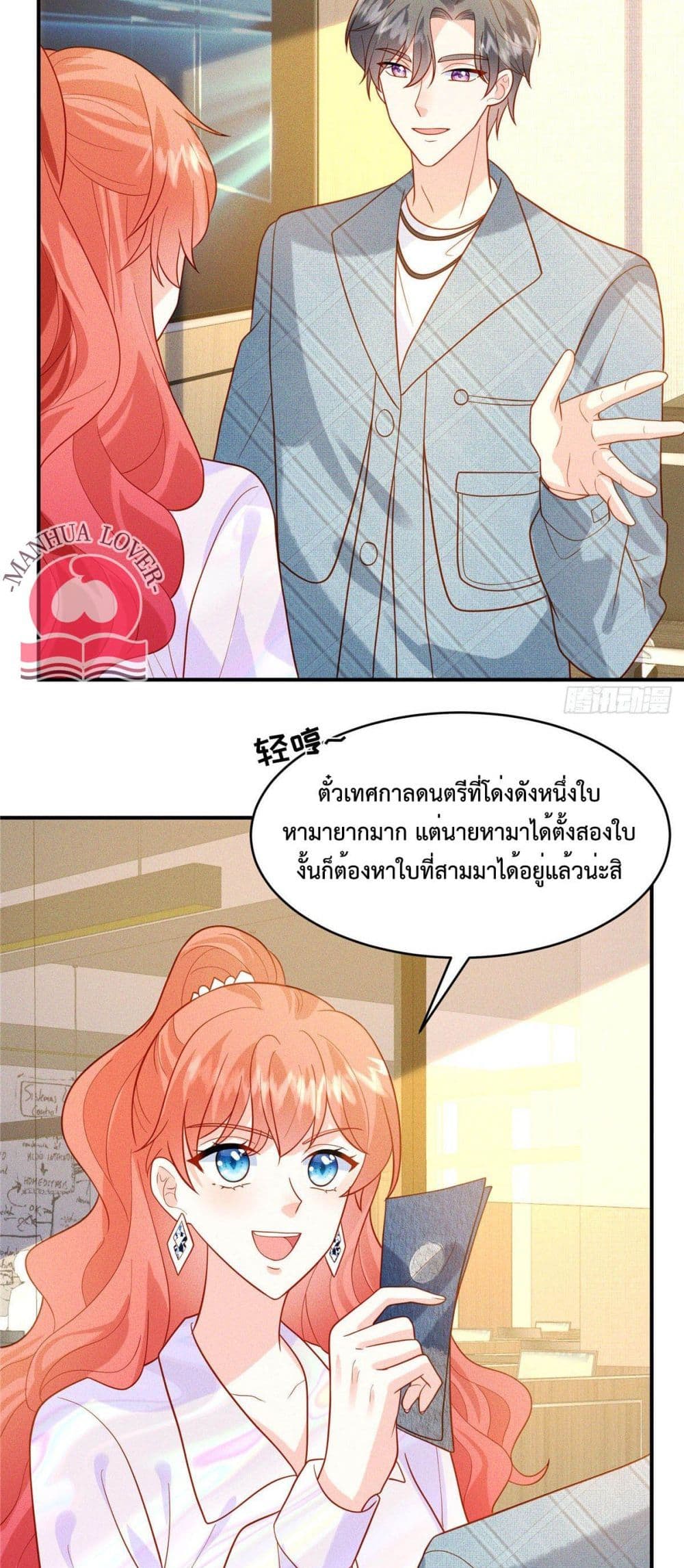 Pleasure of Love page 7