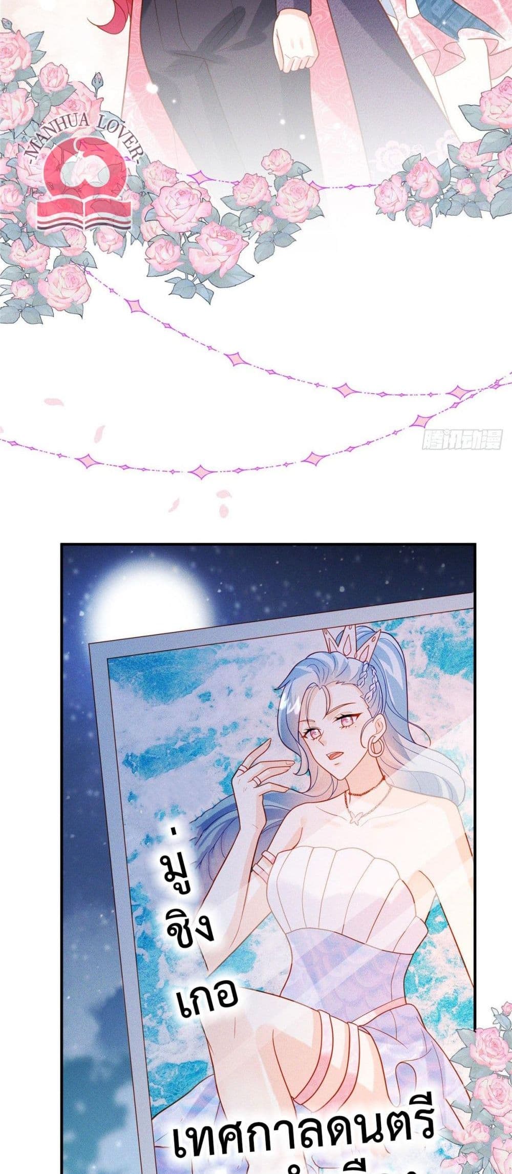 Pleasure of Love page 11