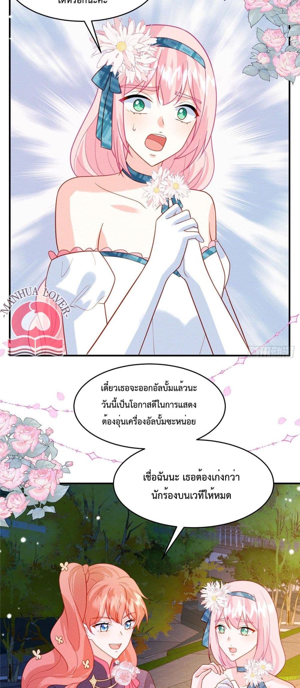 Pleasure of Love page 15