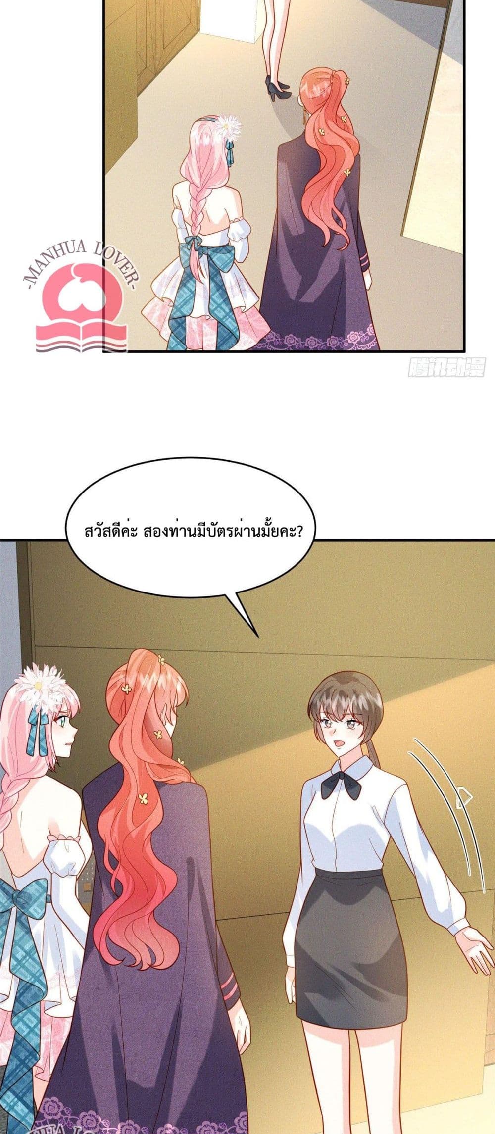 Pleasure of Love page 17