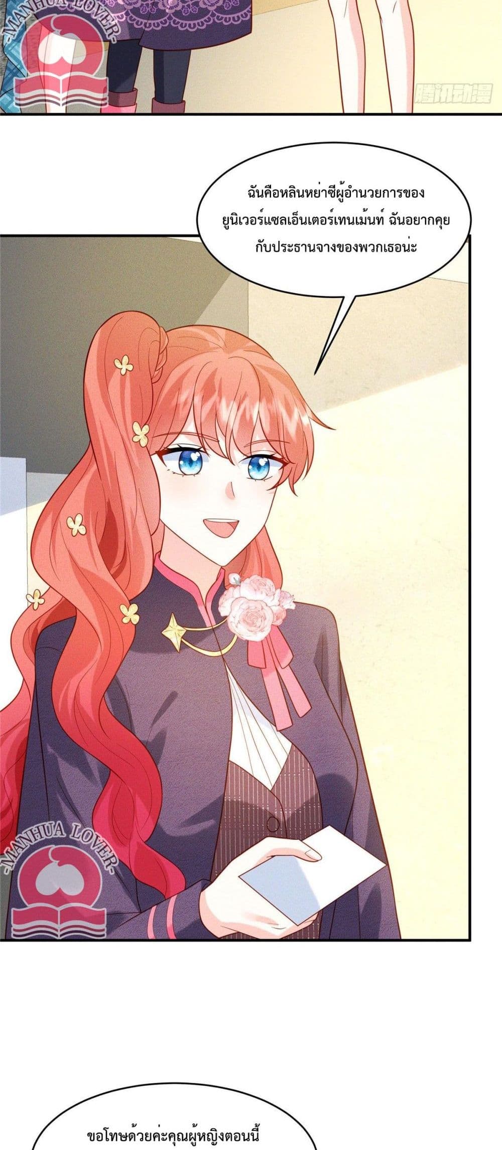 Pleasure of Love page 18