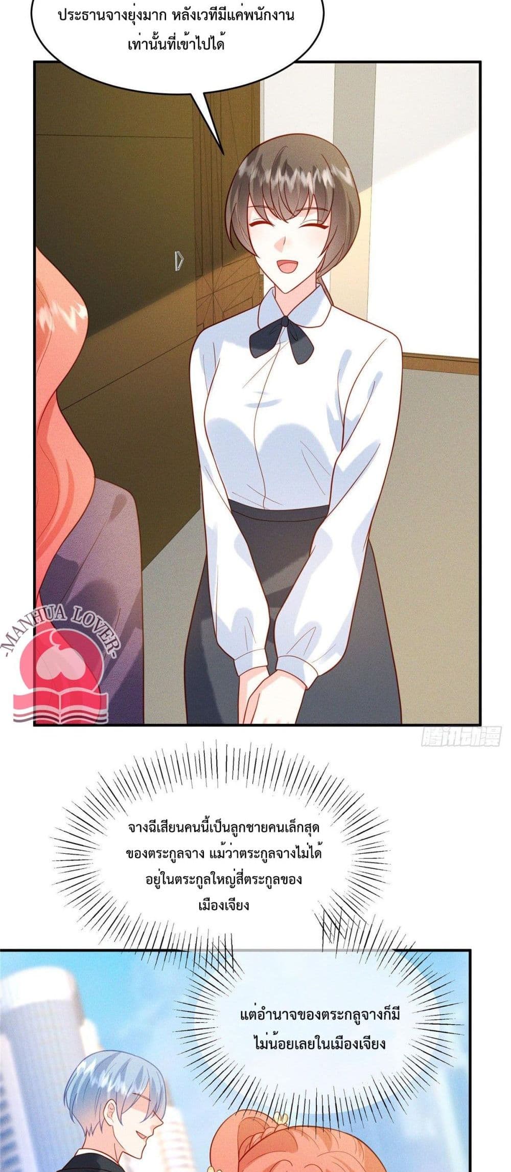Pleasure of Love page 19