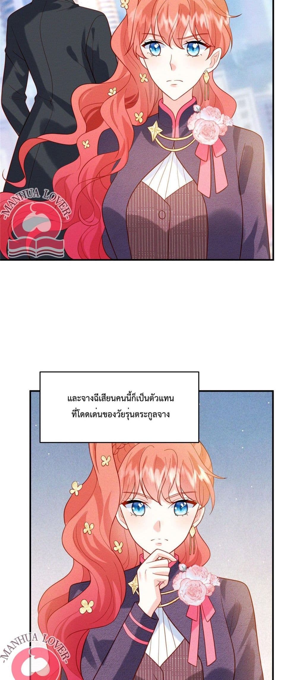 Pleasure of Love page 20