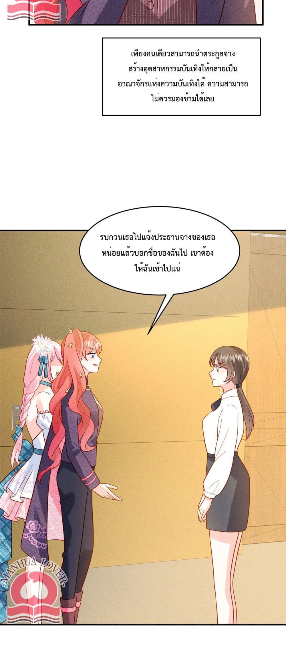 Pleasure of Love page 21