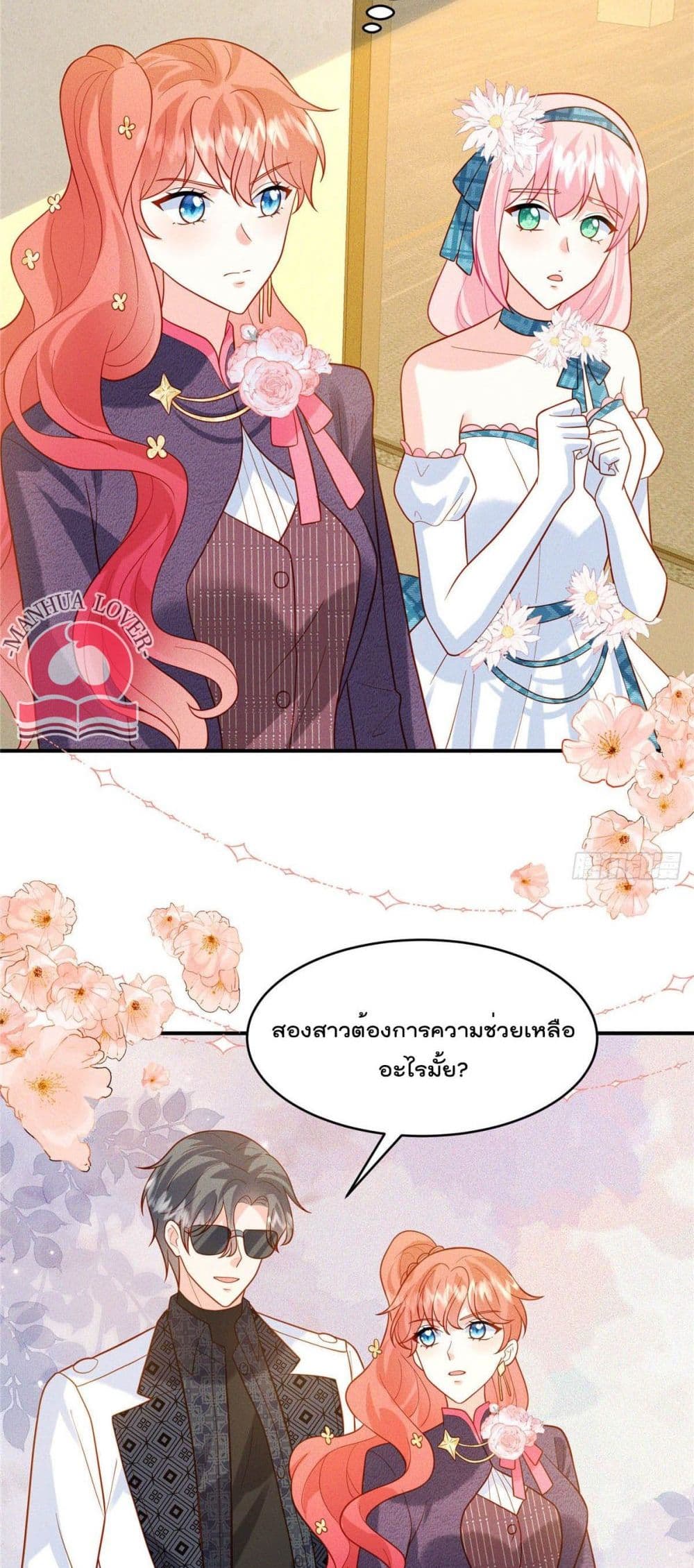 Pleasure of Love page 3