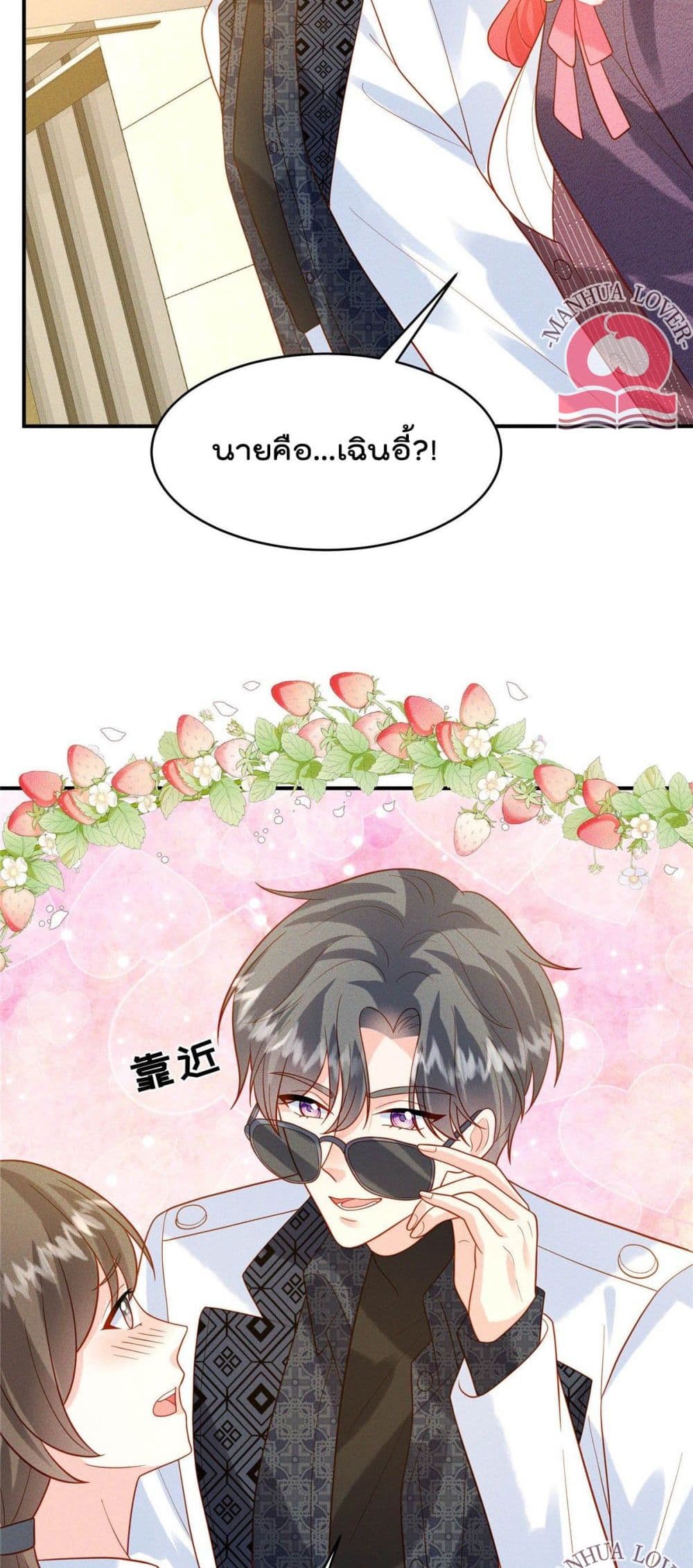 Pleasure of Love page 5
