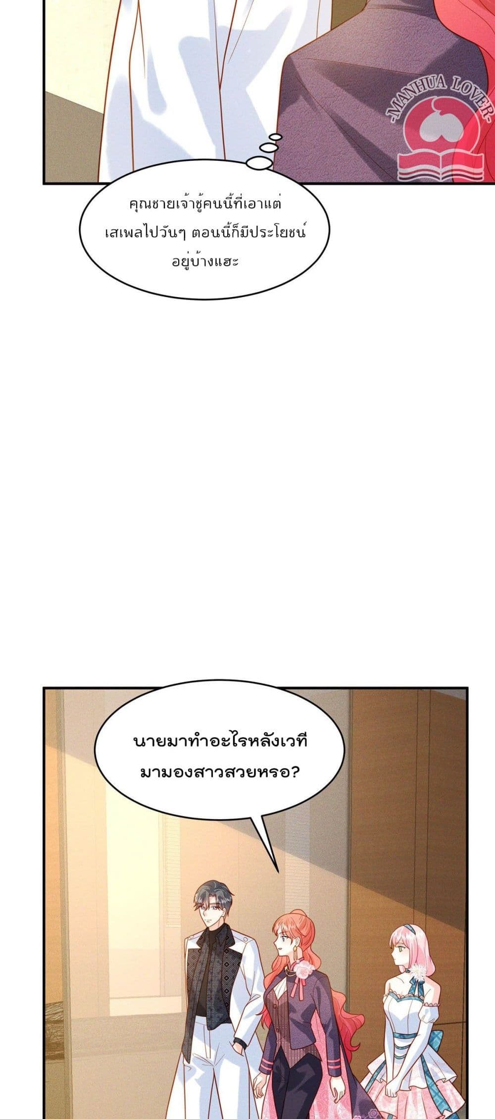 Pleasure of Love page 8
