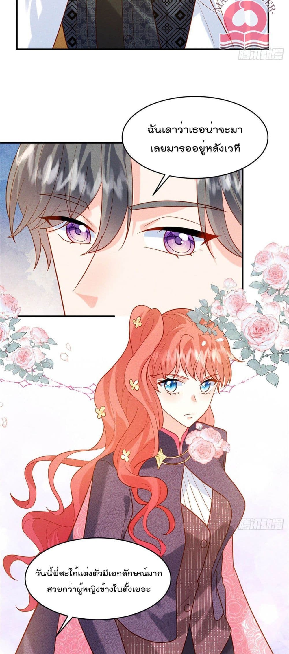 Pleasure of Love page 10