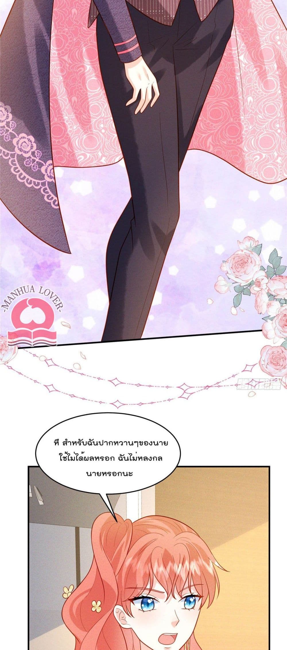 Pleasure of Love page 11