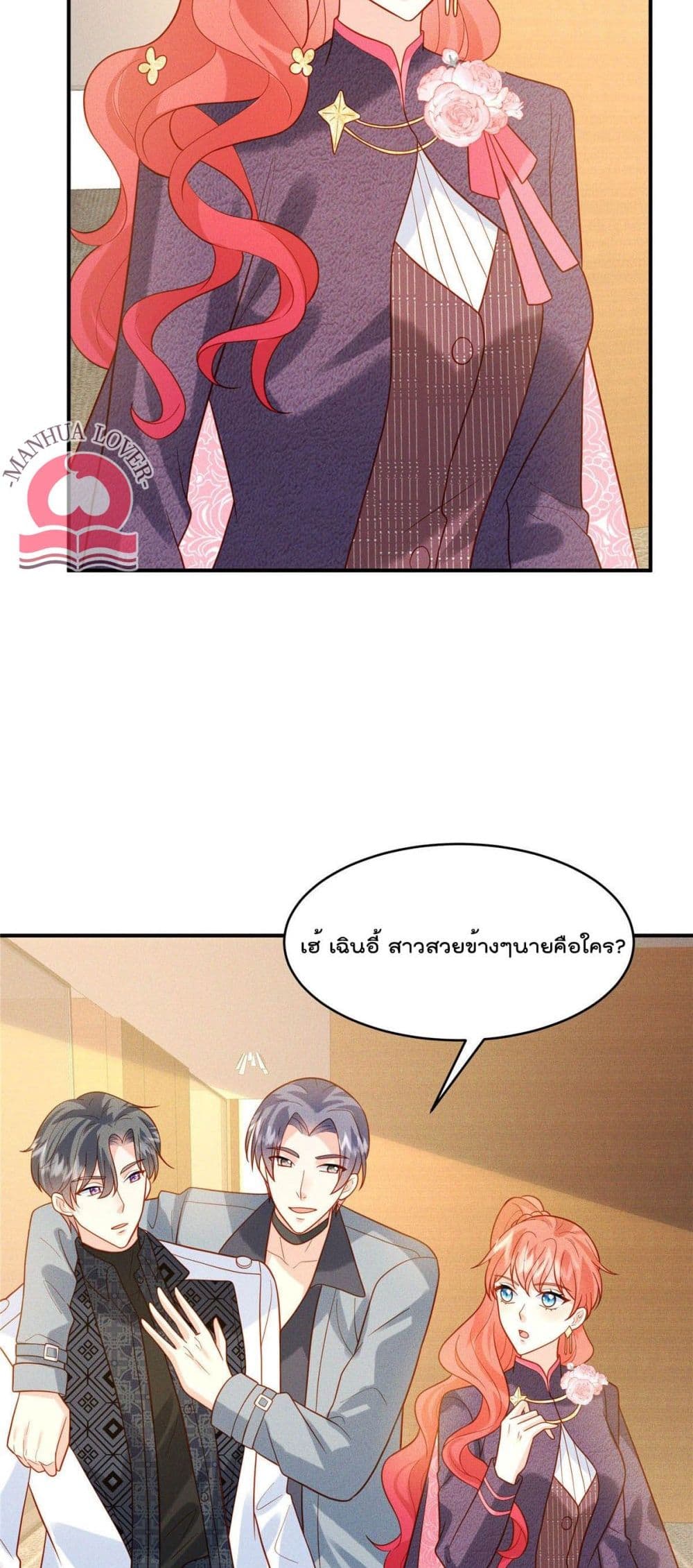 Pleasure of Love page 12