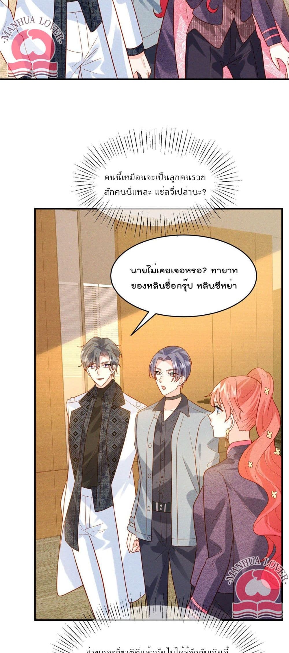 Pleasure of Love page 13