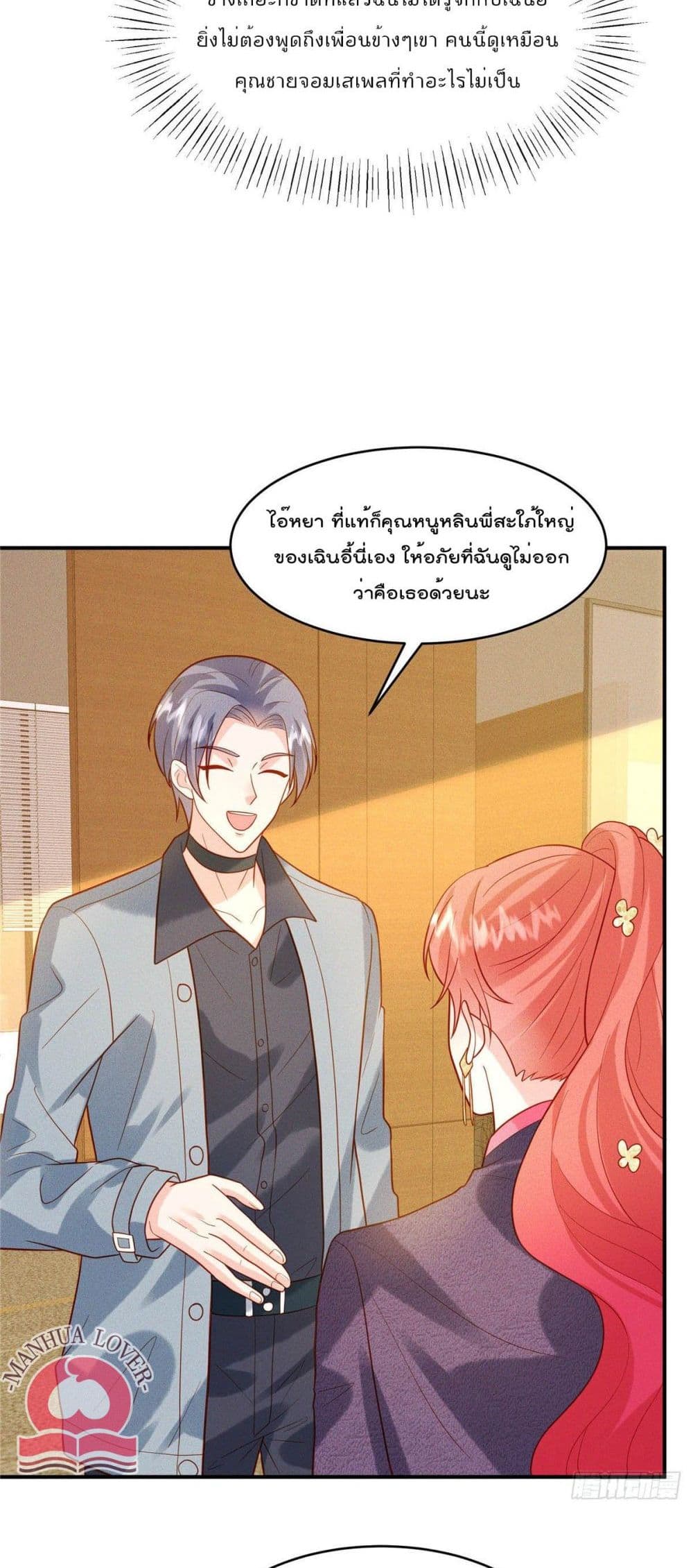 Pleasure of Love page 14