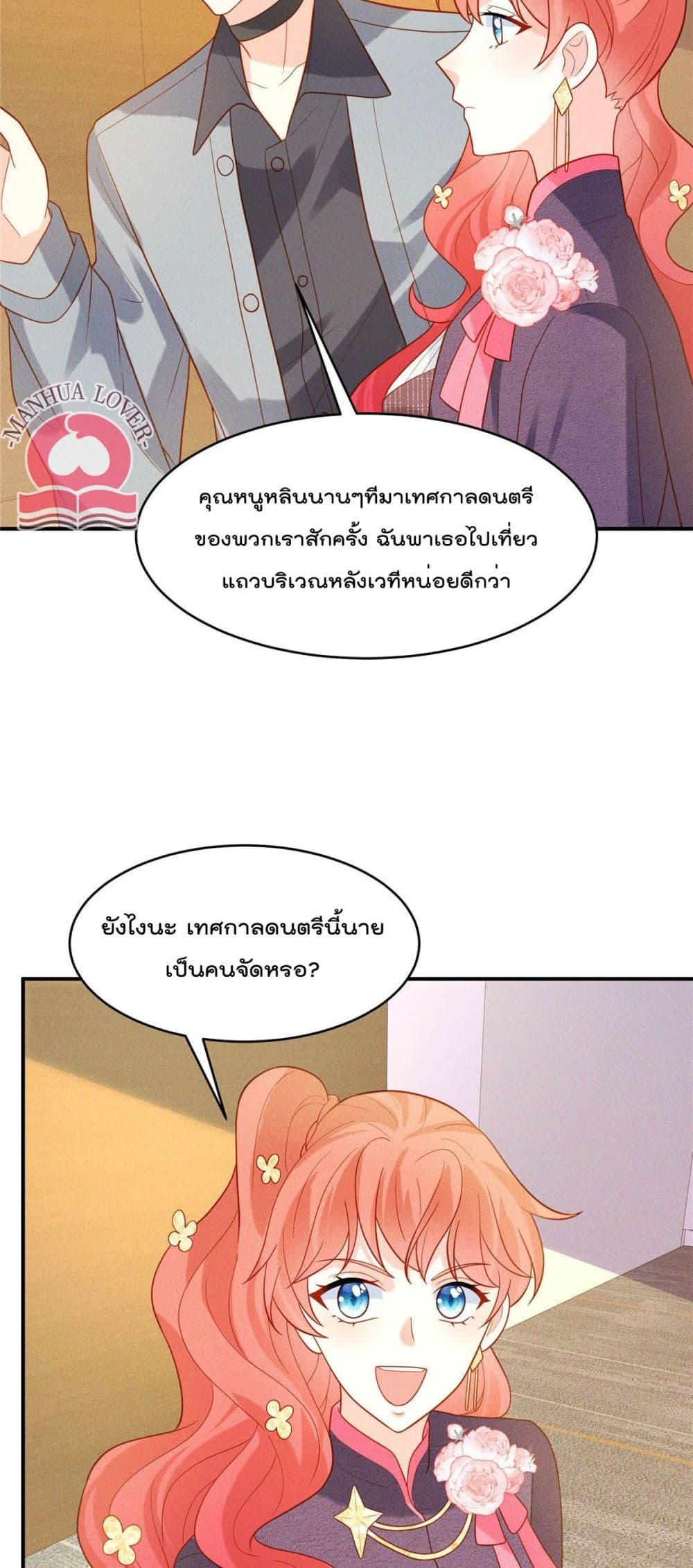 Pleasure of Love page 16