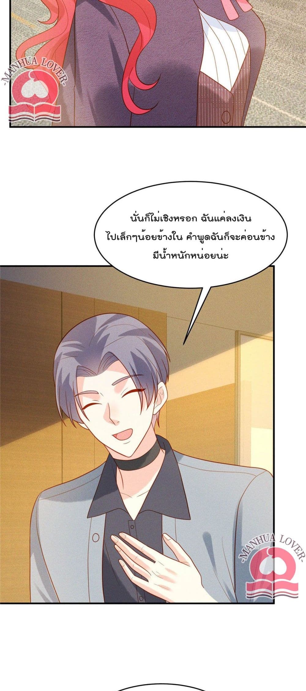 Pleasure of Love page 17