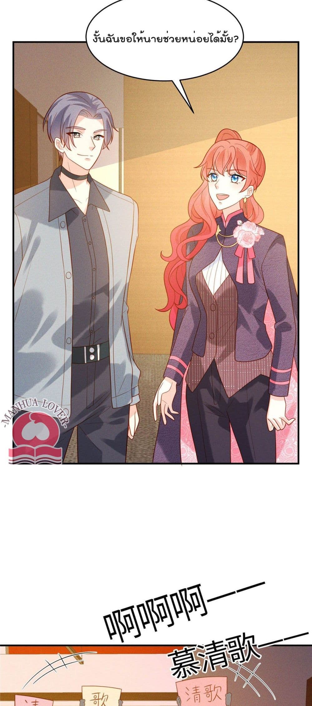 Pleasure of Love page 18