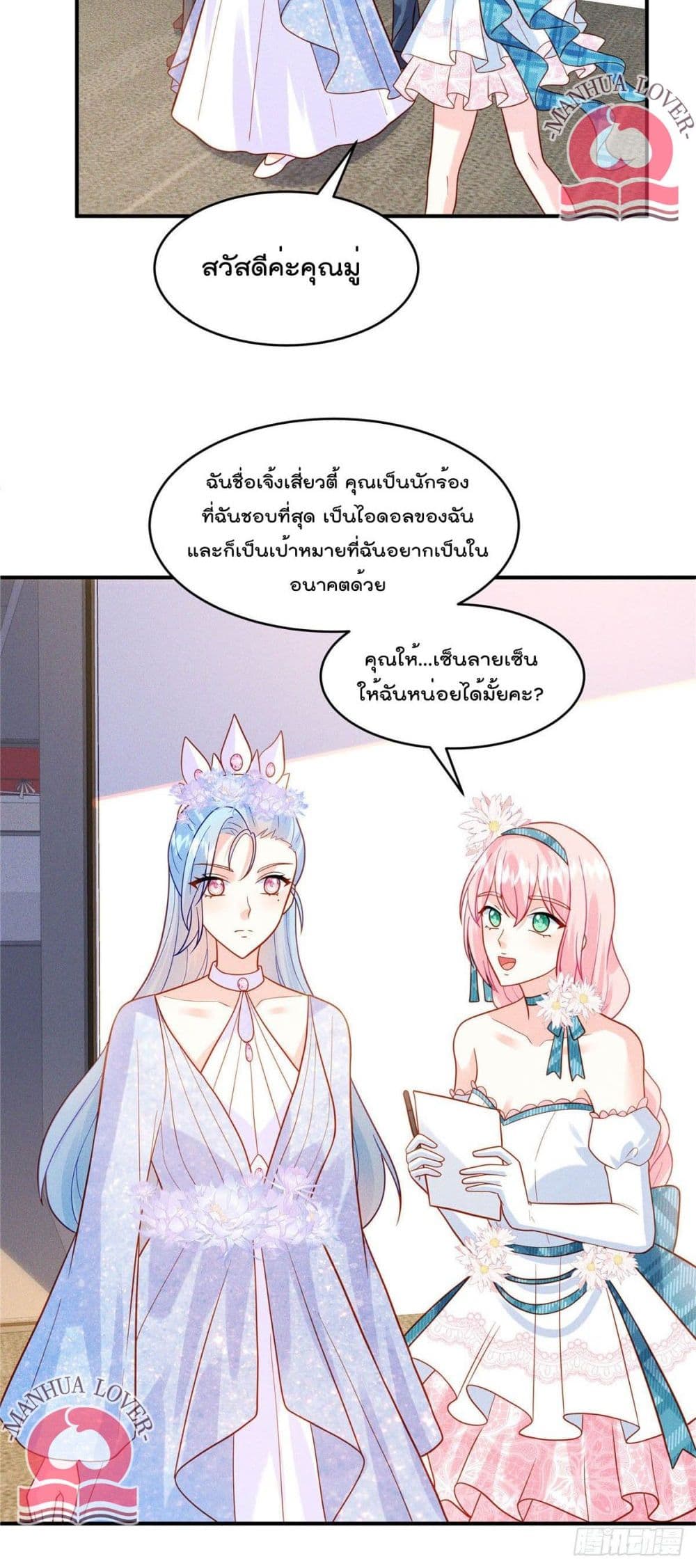 Pleasure of Love page 21