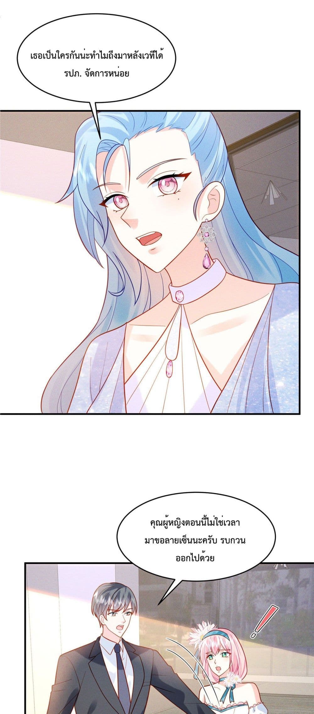 Pleasure of Love page 2