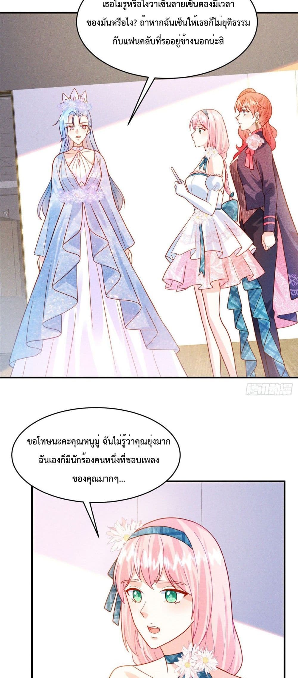 Pleasure of Love page 5