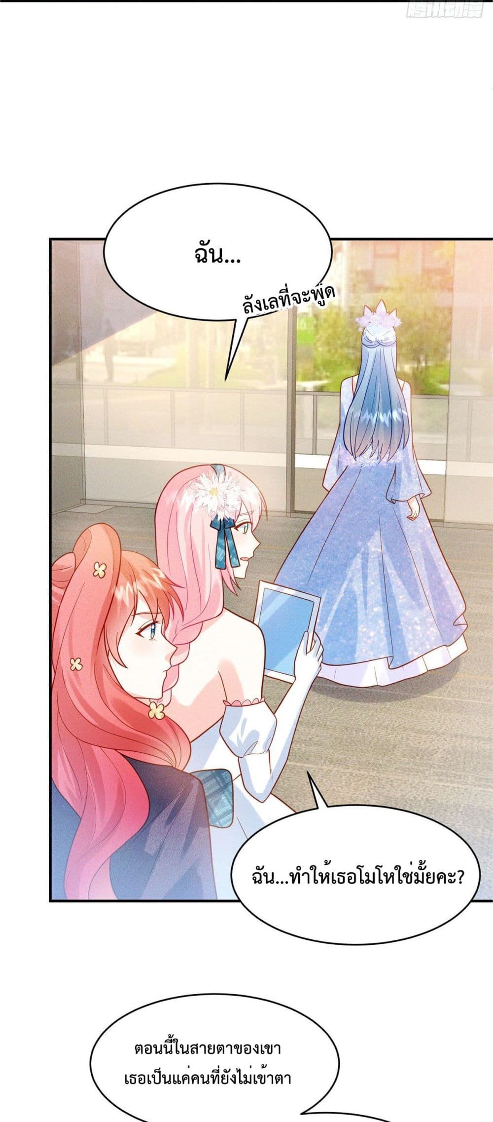 Pleasure of Love page 7