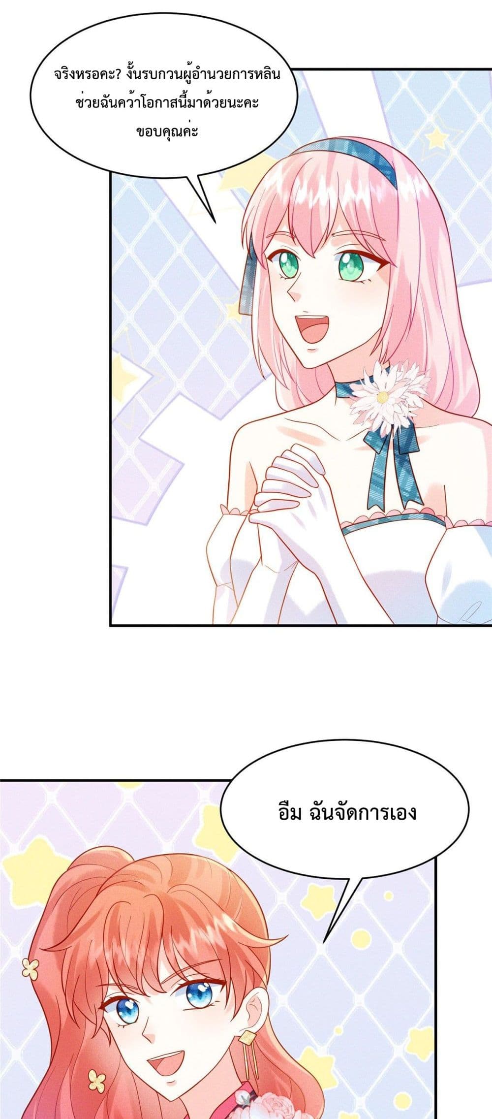 Pleasure of Love page 9