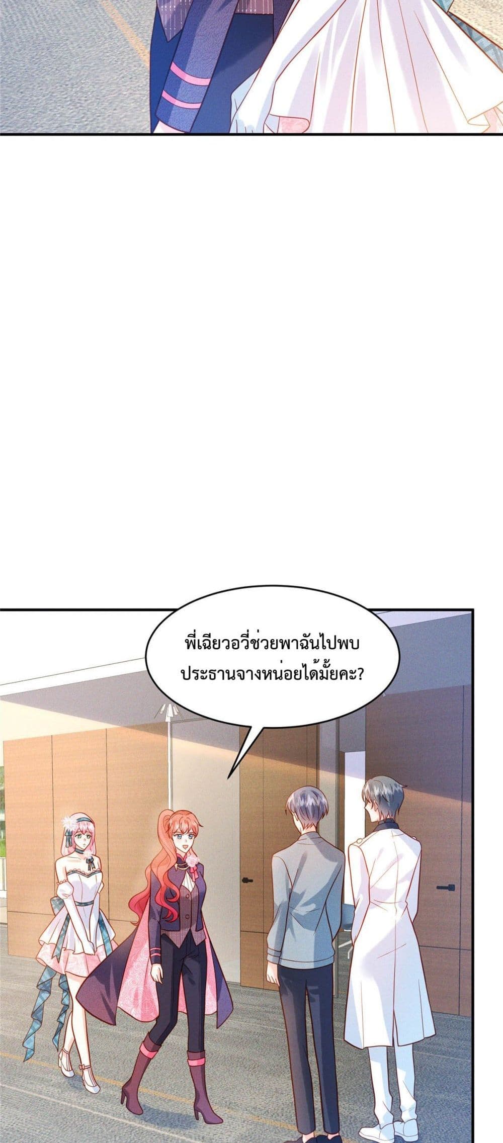 Pleasure of Love page 11