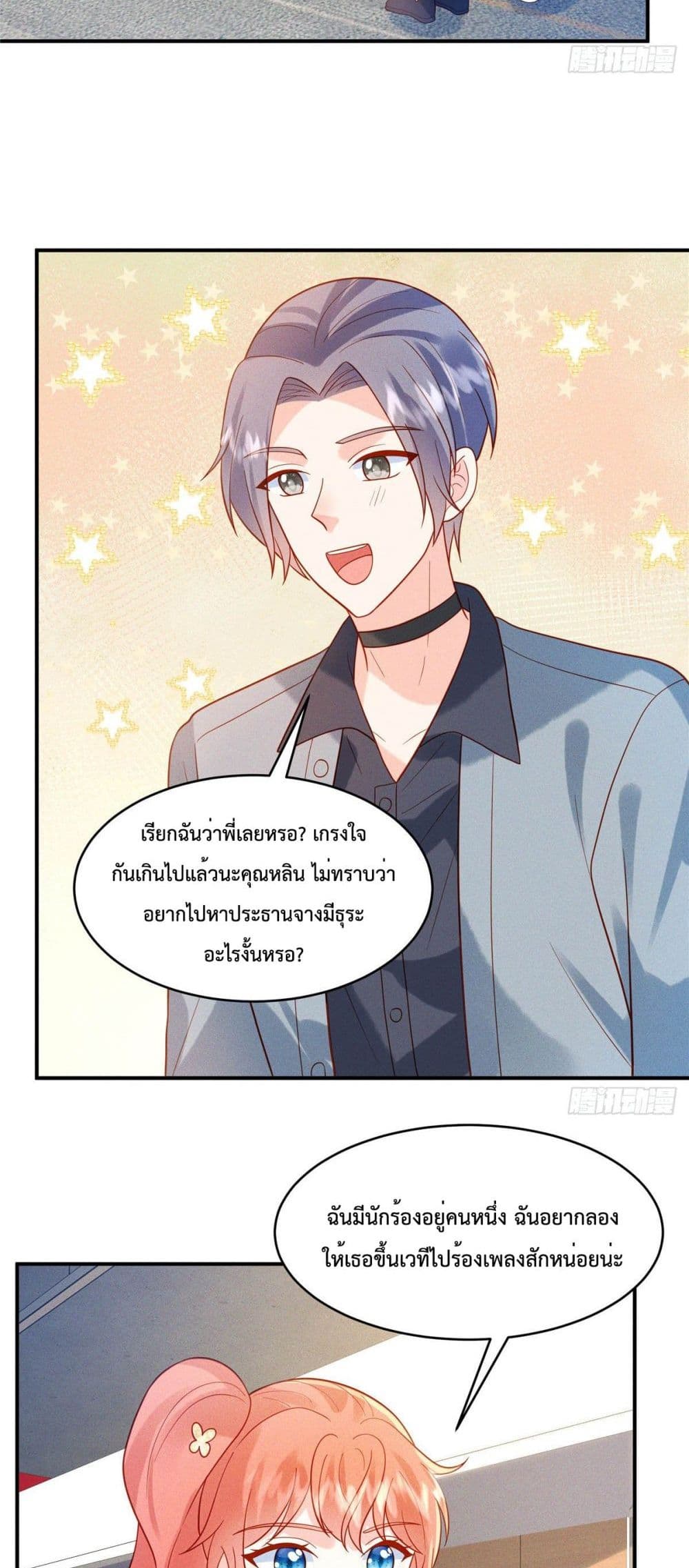 Pleasure of Love page 12