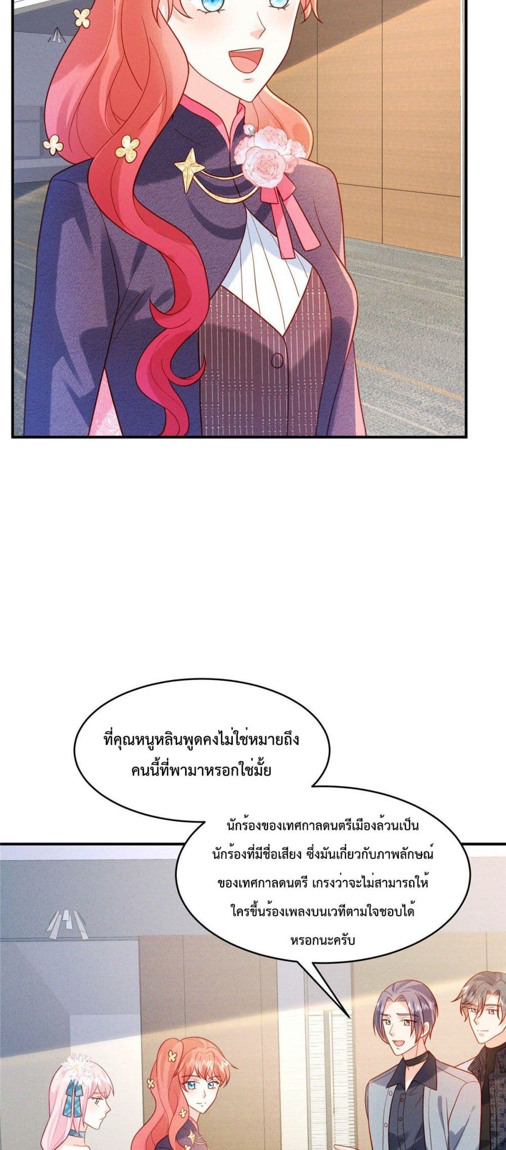Pleasure of Love page 13